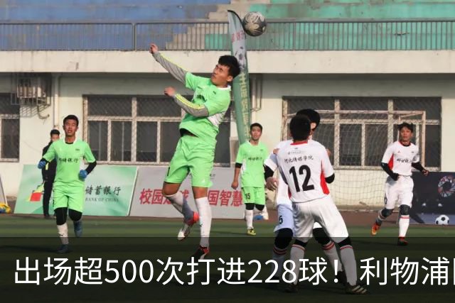 出场超500次打进228球！利物浦队史百大球星第11位：比利·利德尔
