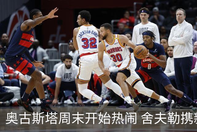 奥古斯塔周末开始热闹 舍夫勒携新生子返回赛场