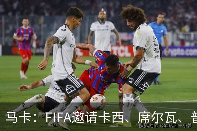 马卡：FIFA邀请卡西、席尔瓦、普约尔、布特拉格诺观战西班牙