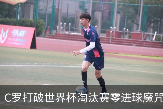 C罗打破世界杯淘汰赛零进球魔咒 葡萄牙2-1绝杀克罗地亚