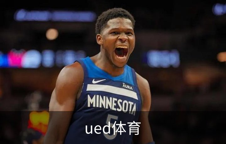 ued体育概况